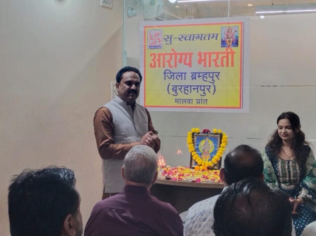 आरोग्य भारती बुरहानपुर ने श्रद्धा और उत्साह के साथ मनाई भगवान धन्वंतरि जयंती | New India Times