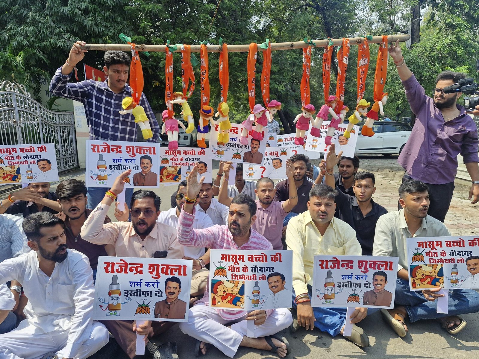 छिंदवाड़ा में ज़हरीली कफ़ सिरफ से हुई मासूमों की मौत के बाद भोपाल में एनएसयूआई कार्यकर्ताओं ने विरोध प्रदर्शन कर उपमुख्यमंत्री राजेन्द्र शुक्ला से की इस्तीफे मांग 1 छिंदवाड़ा में ज़हरीली कफ़ सिरफ से हुई मासूमों की मौत के बाद भोपाल में एनएसयूआई कार्यकर्ताओं ने विरोध प्रदर्शन कर उपमुख्यमंत्री राजेन्द्र शुक्ला से की इस्तीफे मांग | New India Times