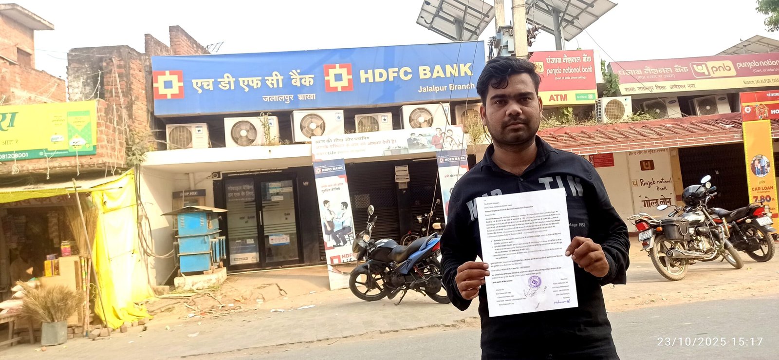 जलालपुर में एचडीएफसी बैंक में साइबर ठगी: जानें पूरा मामला | New India Times