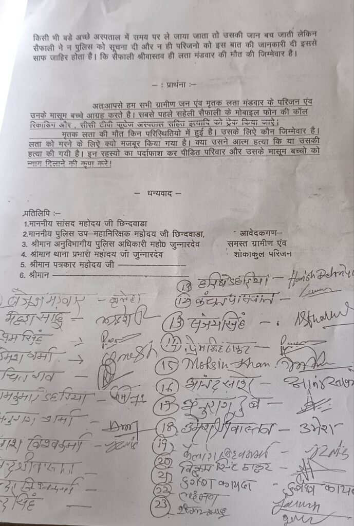 वेकोलि महिला कर्मी की संदिग्ध मौत: सल्फास गोली खिलाने का आरोप, निष्पक्ष जांच की मांग तेज | New India Times