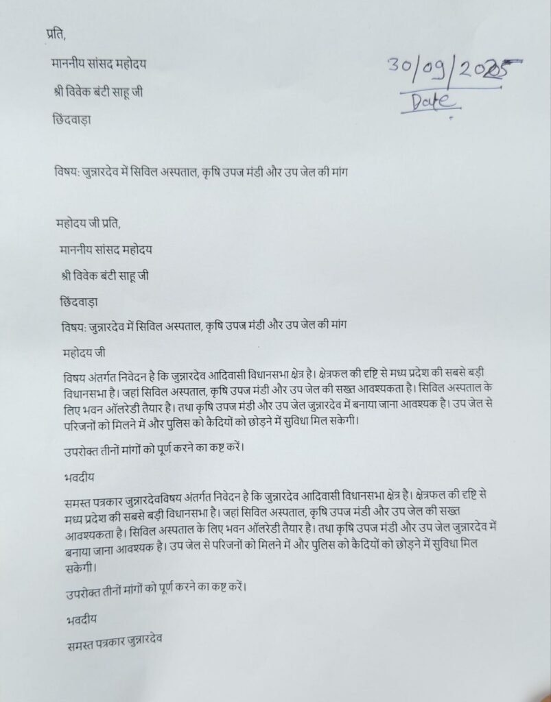 निशुल्क शिविर में पहुंचे सांसद विवेक बंटी साहू,पूर्व मुख्यमंत्री पर कटाक्ष करते हुए बोले कमलनाथ शेख 2 निशुल्क शिविर में पहुंचे सांसद विवेक बंटी साहू,पूर्व मुख्यमंत्री पर कटाक्ष करते हुए बोले कमलनाथ शेख | New India Times