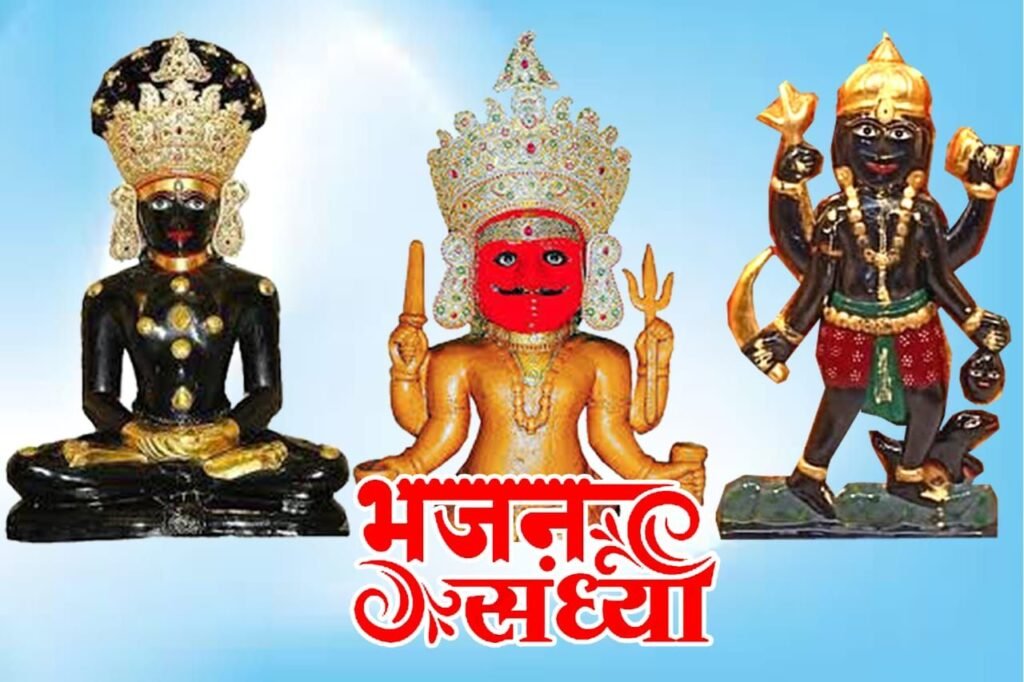 कल झकनावदा में होगी भैरव भक्ति संध्या, सुप्रसिद्ध कलाकार करेंगे भक्ति का मधुर संगम | New India Times