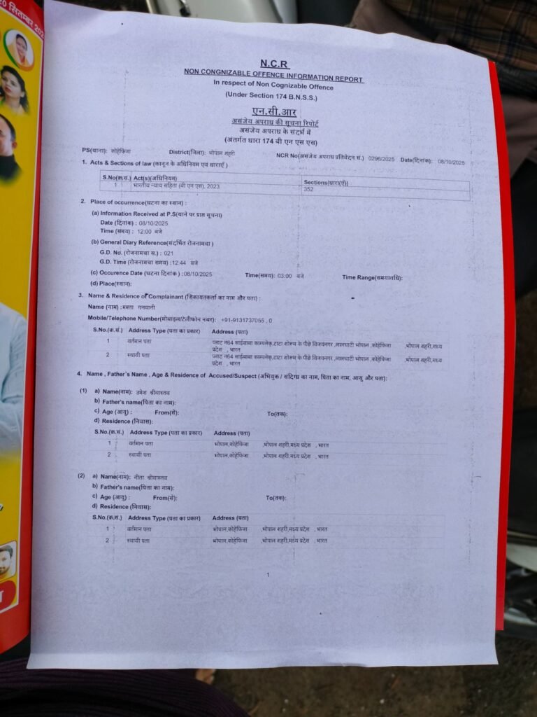 सफाई कर्मचारी के सम्मान की आवाज़ उठाने वाली महिला पत्रकार को मानसिक रूप से किया जा रहा है प्रताड़ित | New India Times