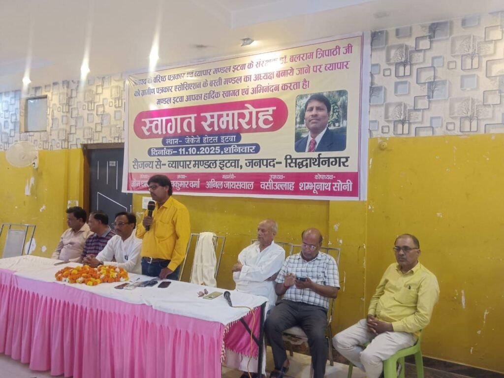 ग्रामीण पत्रकार एसोसिएशन के बस्ती मंडल अध्यक्ष डॉ. बलराम त्रिपाठी का व्यापार मंडल ने किया भव्य स्वागत | New India Times