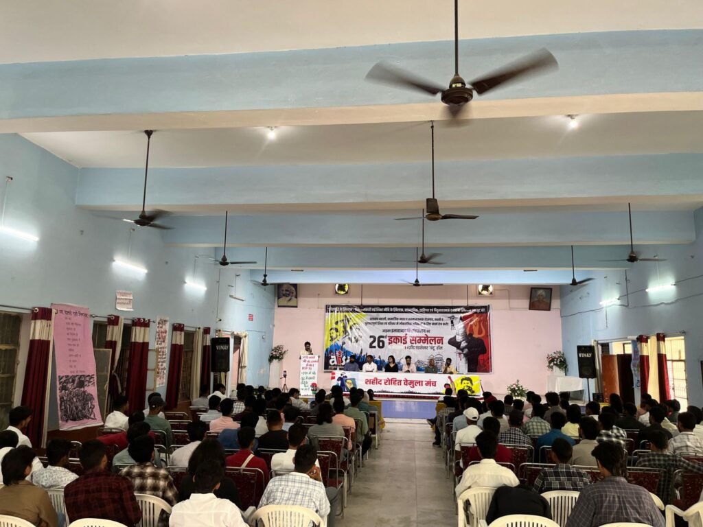 आइसा का 26वां इकाई सम्मेलन सम्पन्न, सोनाली बनीं अध्यक्ष और भानु बने सचिव 3 आइसा का 26वां इकाई सम्मेलन सम्पन्न, सोनाली बनीं अध्यक्ष और भानु बने सचिव | New India Times