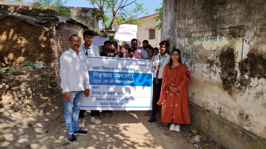 विश्व खाद्य दिवस पर “पानी संस्थान” ने निकाली जागरूकता रैली, किसानों को बताया कार्बन क्रेडिट का महत्व | New India Times