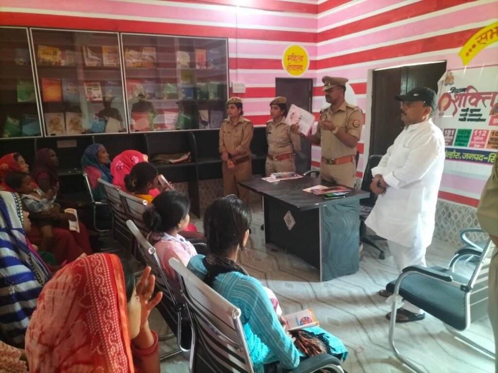 थाना गोल्हौरा मिशन शक्ति टीम द्वारा बहू-बेटी सम्मेलन आयोजित, महिलाओं को सुरक्षा व हेल्पलाइन नंबरों की दी जानकारी | New India Times