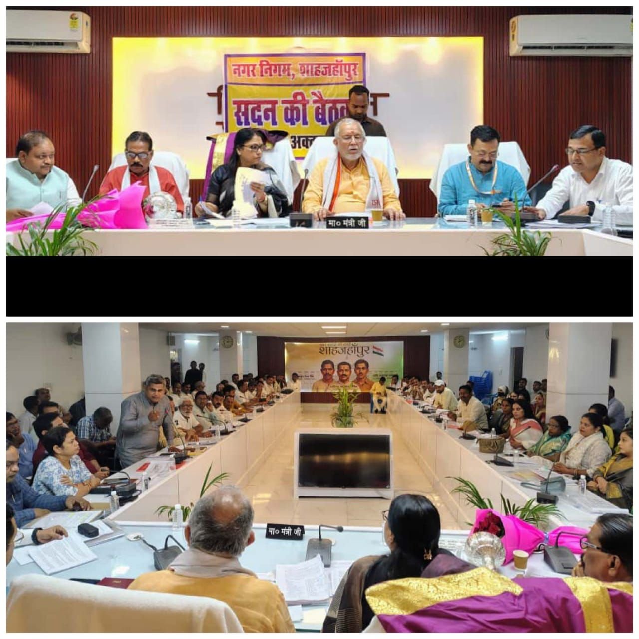 वित्त मंत्री की उपस्थिति में नगर निगम सदन की बैठक, 3 अरब 81 करोड़ 50 लाख के प्रस्ताव सर्वसम्मति से पारित | New India Times