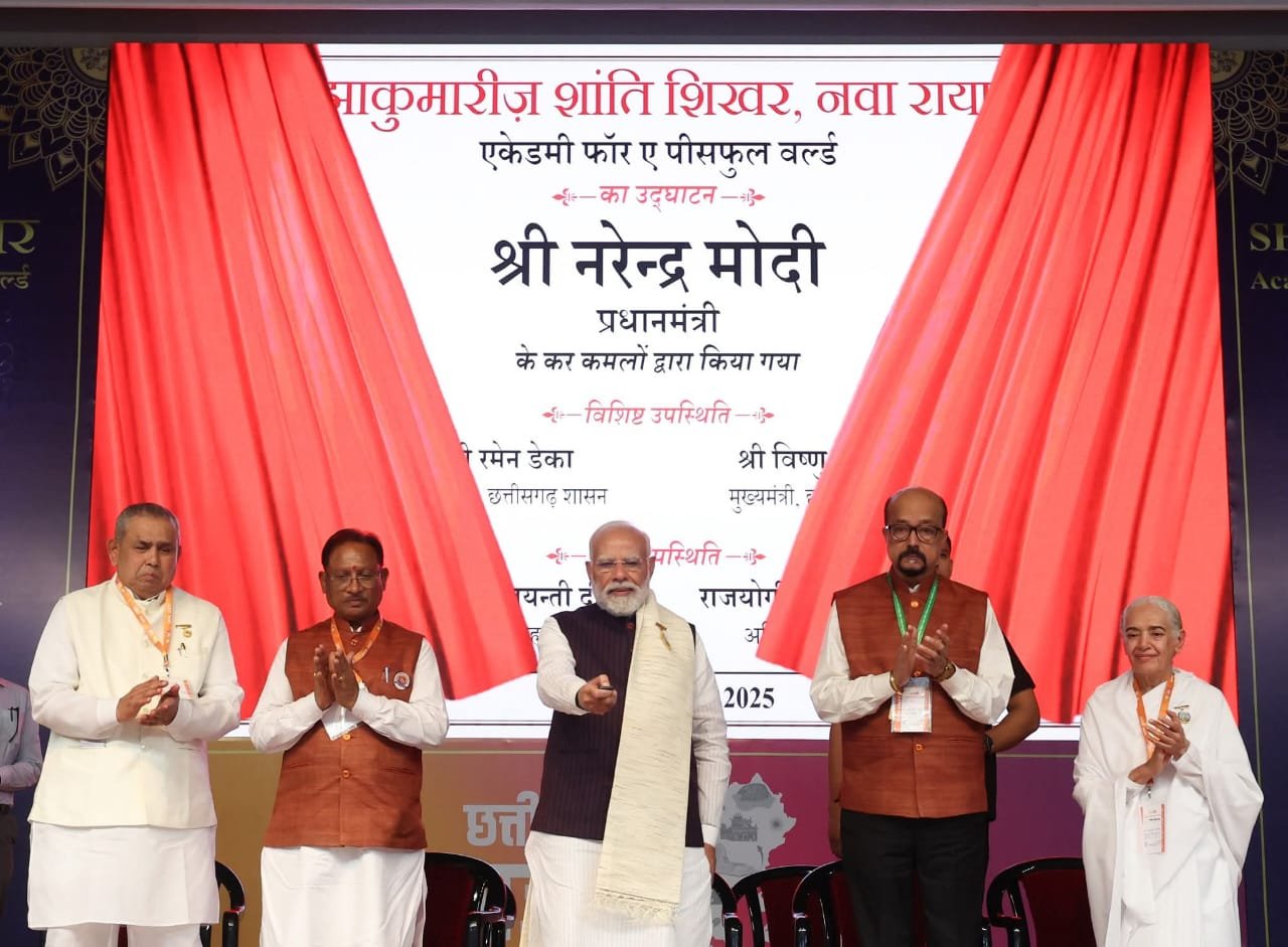 आने वाले समय में ब्रह्माकुमारीज़ विश्व शांति के प्रयासों का प्रमुख केंद्र बनेगा: प्रधानमंत्री नरेंद्र मोदी 1 आने वाले समय में ब्रह्माकुमारीज़ विश्व शांति के प्रयासों का प्रमुख केंद्र बनेगा: प्रधानमंत्री नरेंद्र मोदी | New India Times