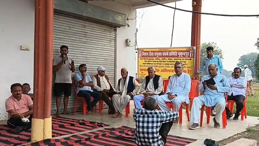 मिशन रीवा संयुक्त संघर्ष समिति मुकुंदपुर के तत्वावधान में 9 नवंबर को विशाल जनसभा का आयोजन | New India Times