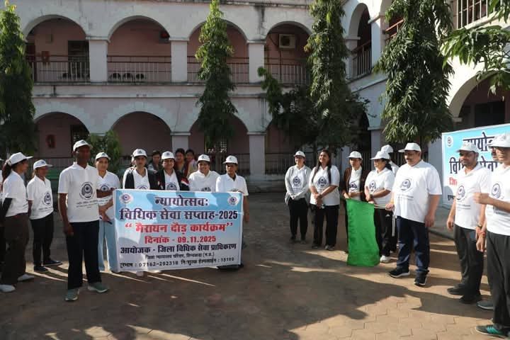 विधिक सेवा दिवस के अवसर पर मैराथन दौड़ का हुआ आयोजन | New India Times