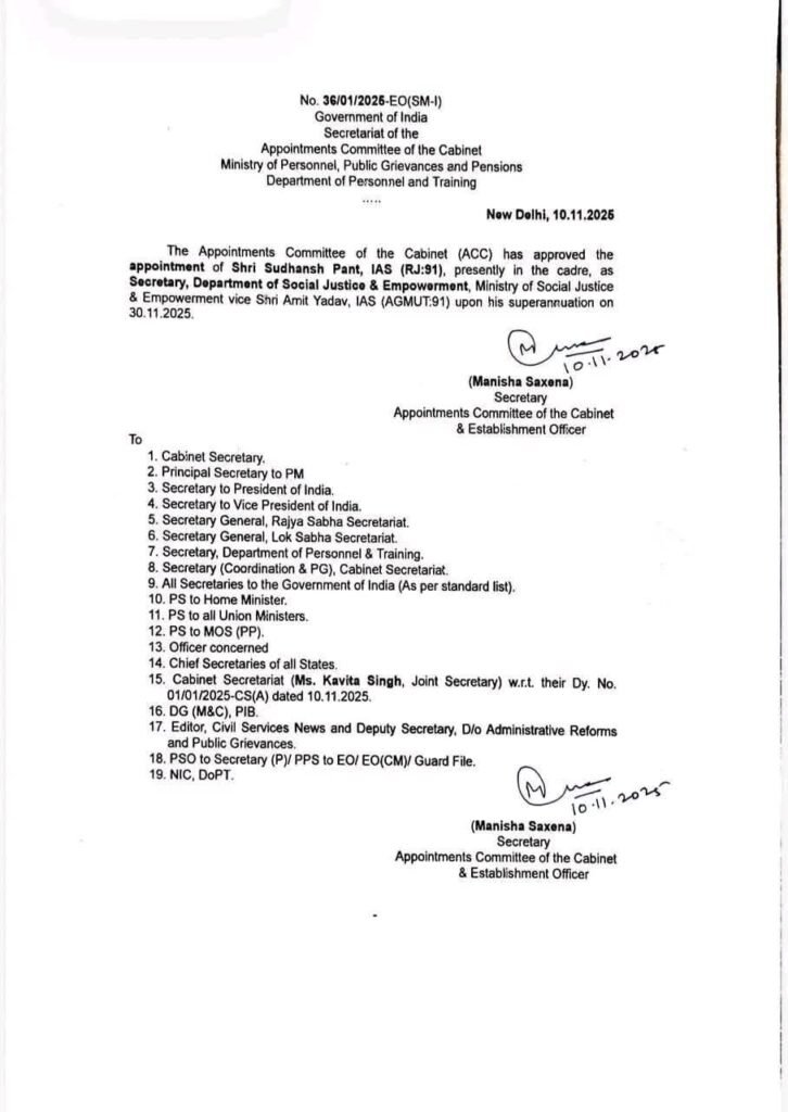 सीएस सुधांश पंत का दिल्ली ट्रांसफर, सामाजिक न्याय विभाग में नियुक्ति | New India Times