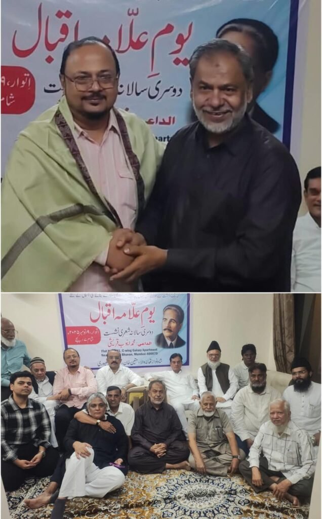 मुंबई के कुर्ला में शायर डॉक्टर अल्लामा इक़बाल रह. की याद में शेरी नशिस्त का आयोजन | New India Times