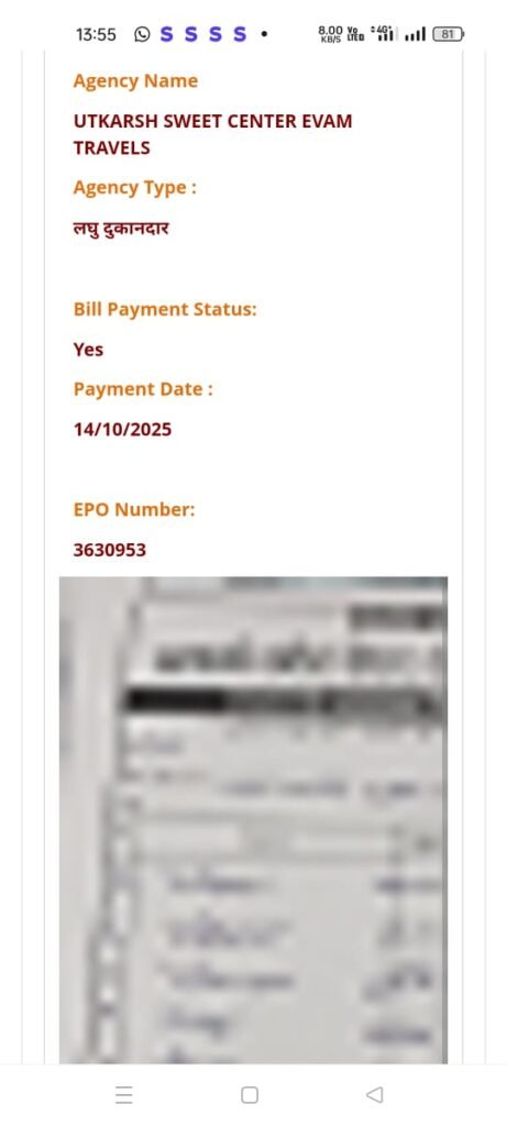 अमझर पंचायत में भ्रष्टाचार चरम पर — अपठनीय बिलों से छुपाया जा रहा पूरा खेल | New India Times