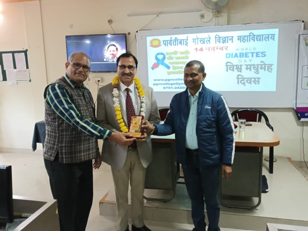 विश्व मधुमेह दिवस पर पार्वती बाई गोखले विज्ञान महाविद्यालय में व्याख्यान कार्यक्रम आयोजित 3 विश्व मधुमेह दिवस पर पार्वती बाई गोखले विज्ञान महाविद्यालय में व्याख्यान कार्यक्रम आयोजित | New India Times