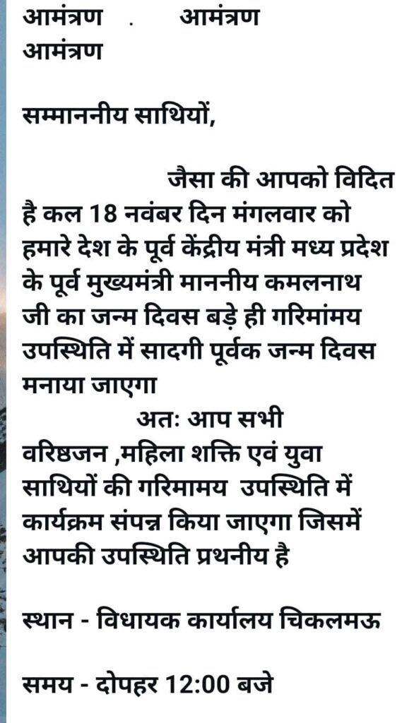 28 बच्चों की मौत का ग़म भूला? छिंदवाड़ा कांग्रेस कफ सिरप कांड के बाद भी मनाएगी कमलनाथ का 'भव्य' जन्मदिन | New India Times