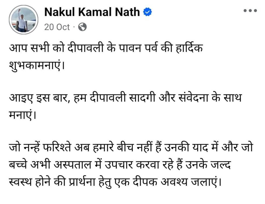 28 बच्चों की मौत का ग़म भूला? छिंदवाड़ा कांग्रेस कफ सिरप कांड के बाद भी मनाएगी कमलनाथ का 'भव्य' जन्मदिन | New India Times