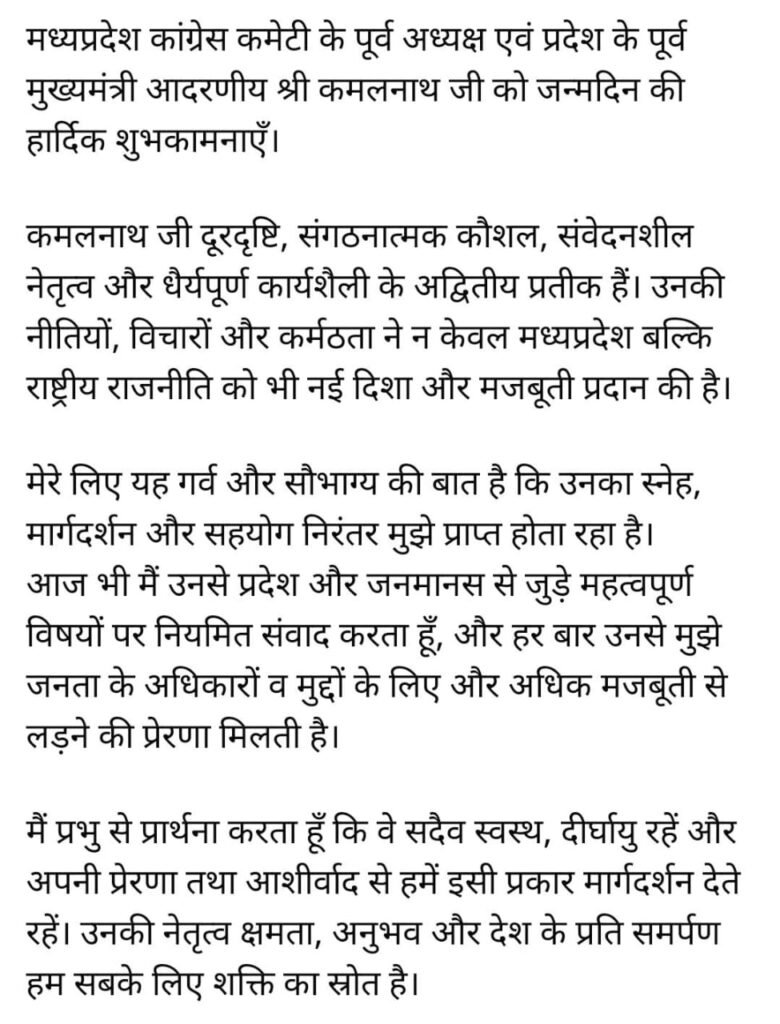 28 बच्चों की मौत का ग़म भूला? छिंदवाड़ा कांग्रेस कफ सिरप कांड के बाद भी मनाएगी कमलनाथ का 'भव्य' जन्मदिन | New India Times