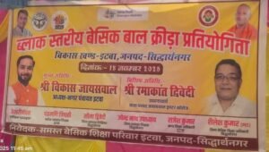 ब्लॉक स्तरीय बाल क्रीड़ा प्रतियोगिता में छात्रों ने दिखाया दम, विजेताओं को किया गया सम्मानित 3 ब्लॉक स्तरीय बाल क्रीड़ा प्रतियोगिता में छात्रों ने दिखाया दम, विजेताओं को किया गया सम्मानित | New India Times