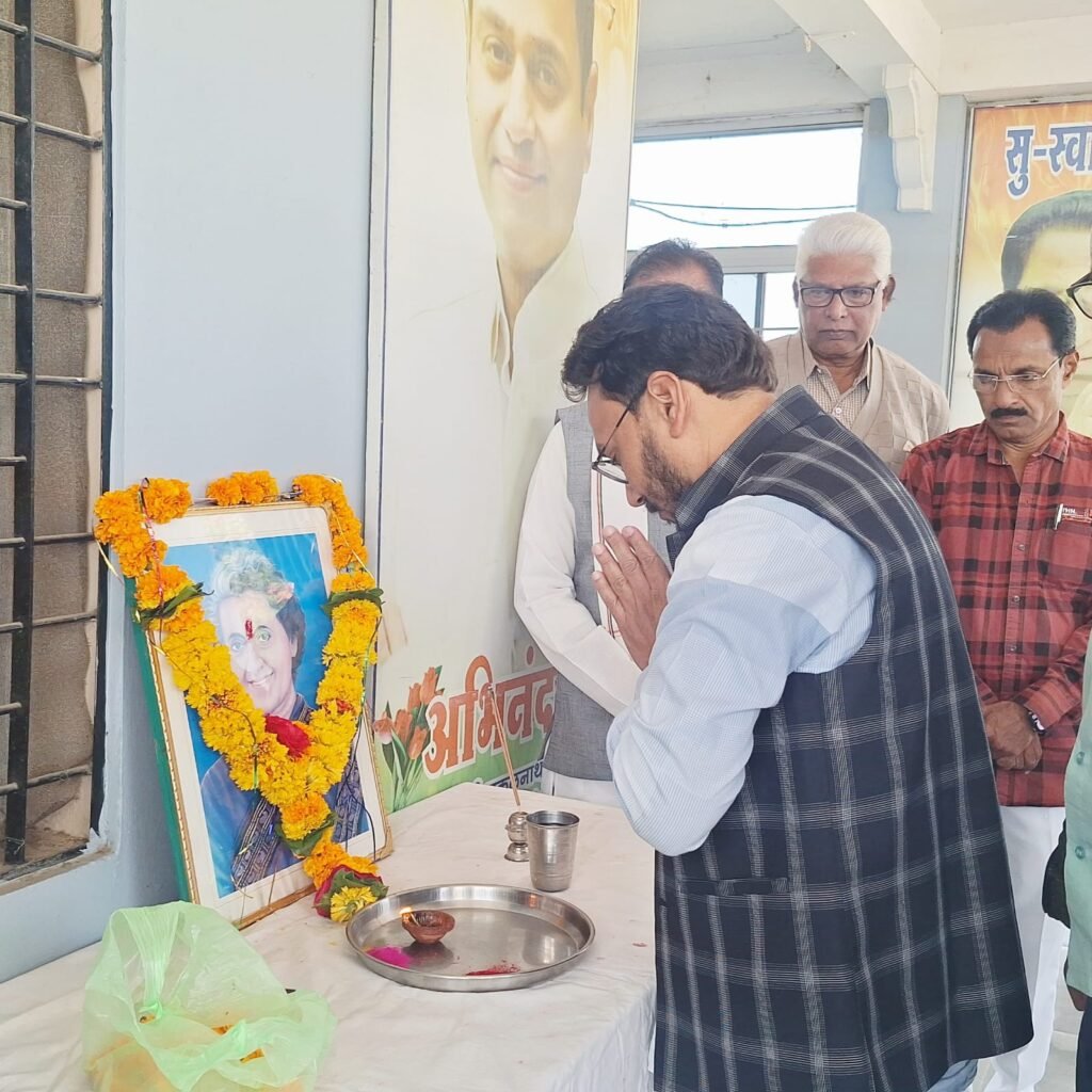 पांढुर्णा जिला कांग्रेस कार्यालय में पूर्व प्रधानमंत्री इंदिरा गांधी जी की मनाई गई जयंती | New India Times