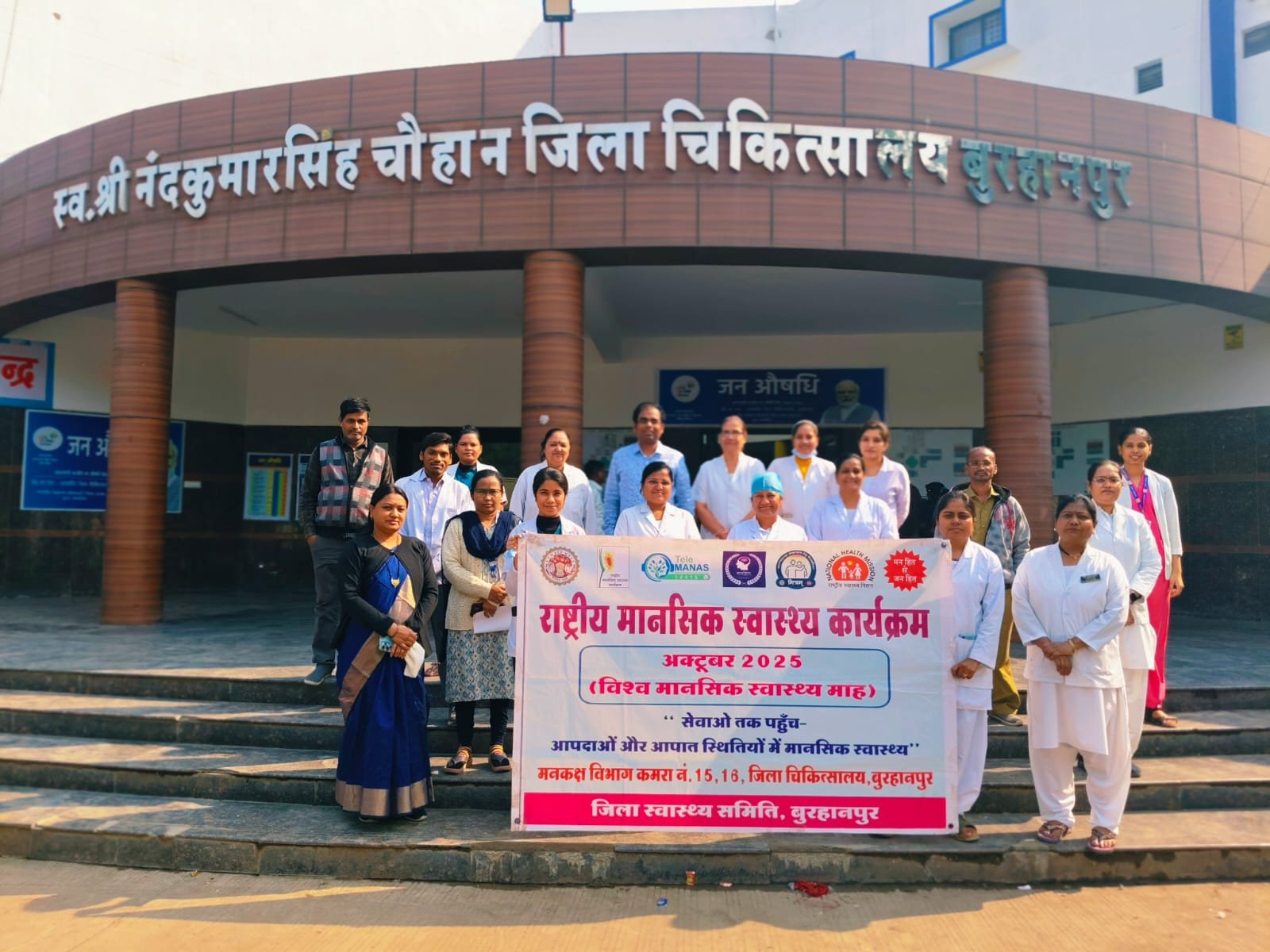 स्वस्थ मन ही मज़बूत सेवा का आधार है, जब कर्मचारी शांत और समर्थ होंगे, तभी मरीजों को सर्वोत्तम देखभाल मिल पाएगी: डॉक्टर भूपेंद्र गौर आरएमओ जिला | New India Times