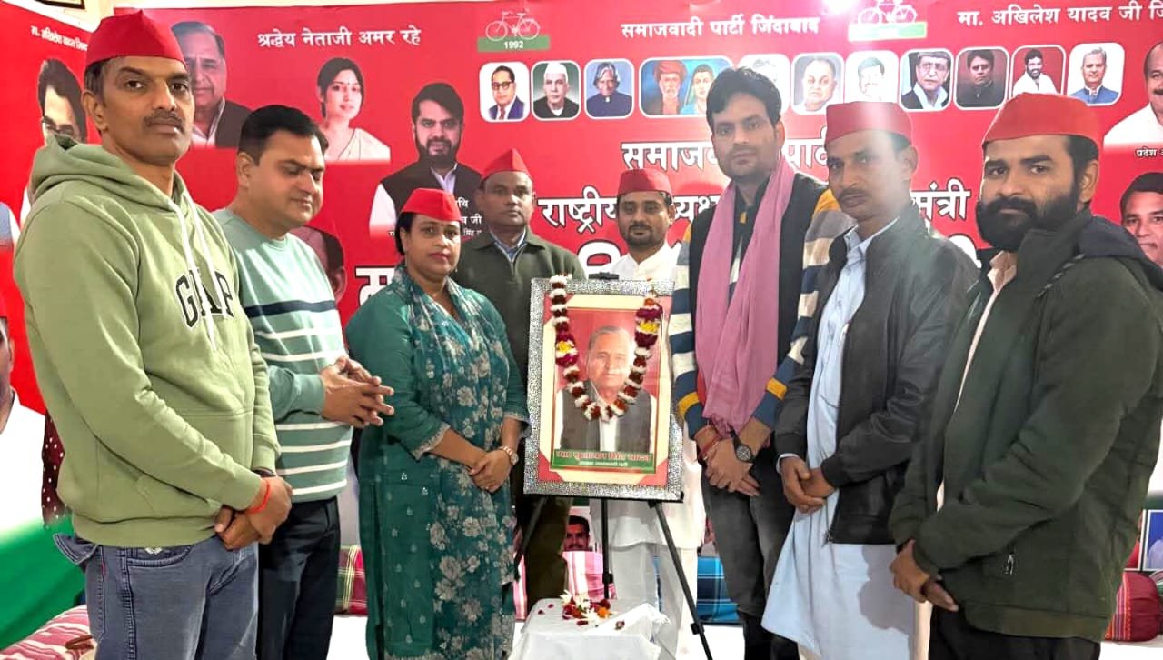 समाजवादियों ने मुलायम सिंह यादव की 86वीं जयंती पर पुष्पांजलि कर किया नमन 1 समाजवादियों ने मुलायम सिंह यादव की 86वीं जयंती पर पुष्पांजलि कर किया नमन | New India Times