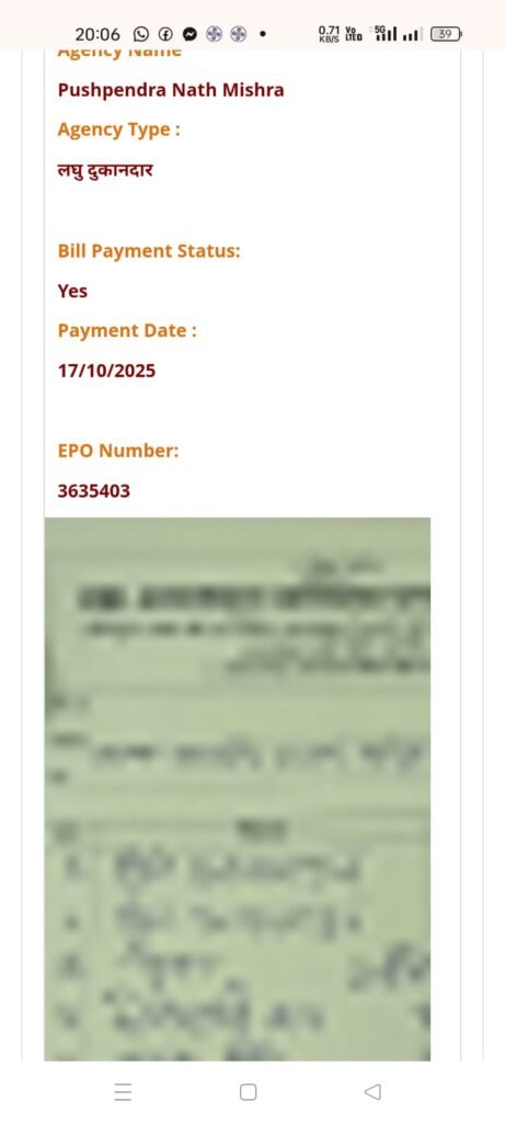 पपरा पंचायत में भारी भ्रष्टाचार का आरोप: अपठनीय बिलों से छिपाया जा रहा पूरा मामला 4 पपरा पंचायत में भारी भ्रष्टाचार का आरोप: अपठनीय बिलों से छिपाया जा रहा पूरा मामला | New India Times