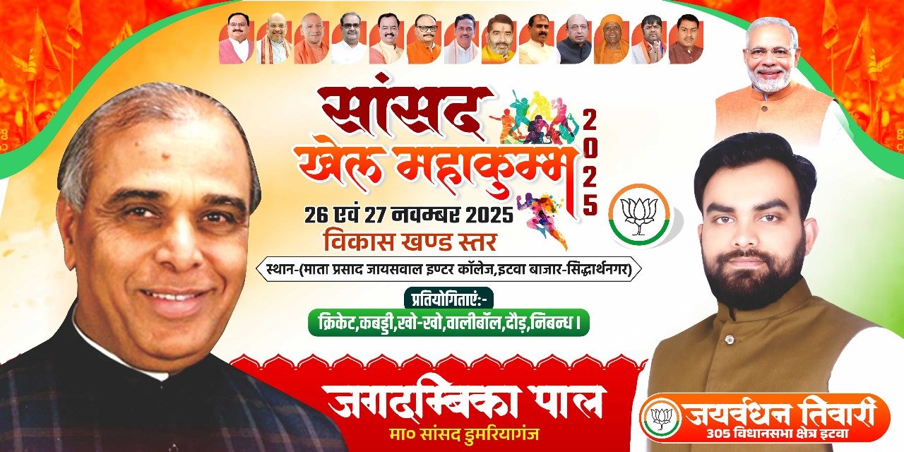 सांसद खेल महाकुंभ 2025 की तैयारियाँ अंतिम चरण में, जयवर्धन तिवारी ने किया ग्राउंड निरीक्षण 1 सांसद खेल महाकुंभ 2025 की तैयारियाँ अंतिम चरण में, जयवर्धन तिवारी ने किया ग्राउंड निरीक्षण | New India Times