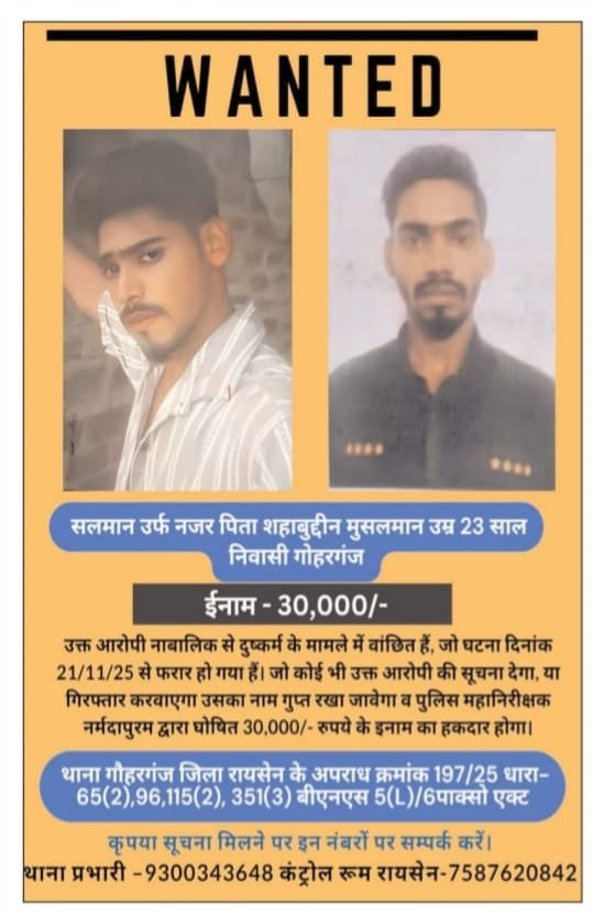 6 वर्षीय बच्ची से दुष्कर्म का आरोपी एनकाउंटर में घायल, पुलिस ने दबोचा 3 6 वर्षीय बच्ची से दुष्कर्म का आरोपी एनकाउंटर में घायल, पुलिस ने दबोचा | New India Times