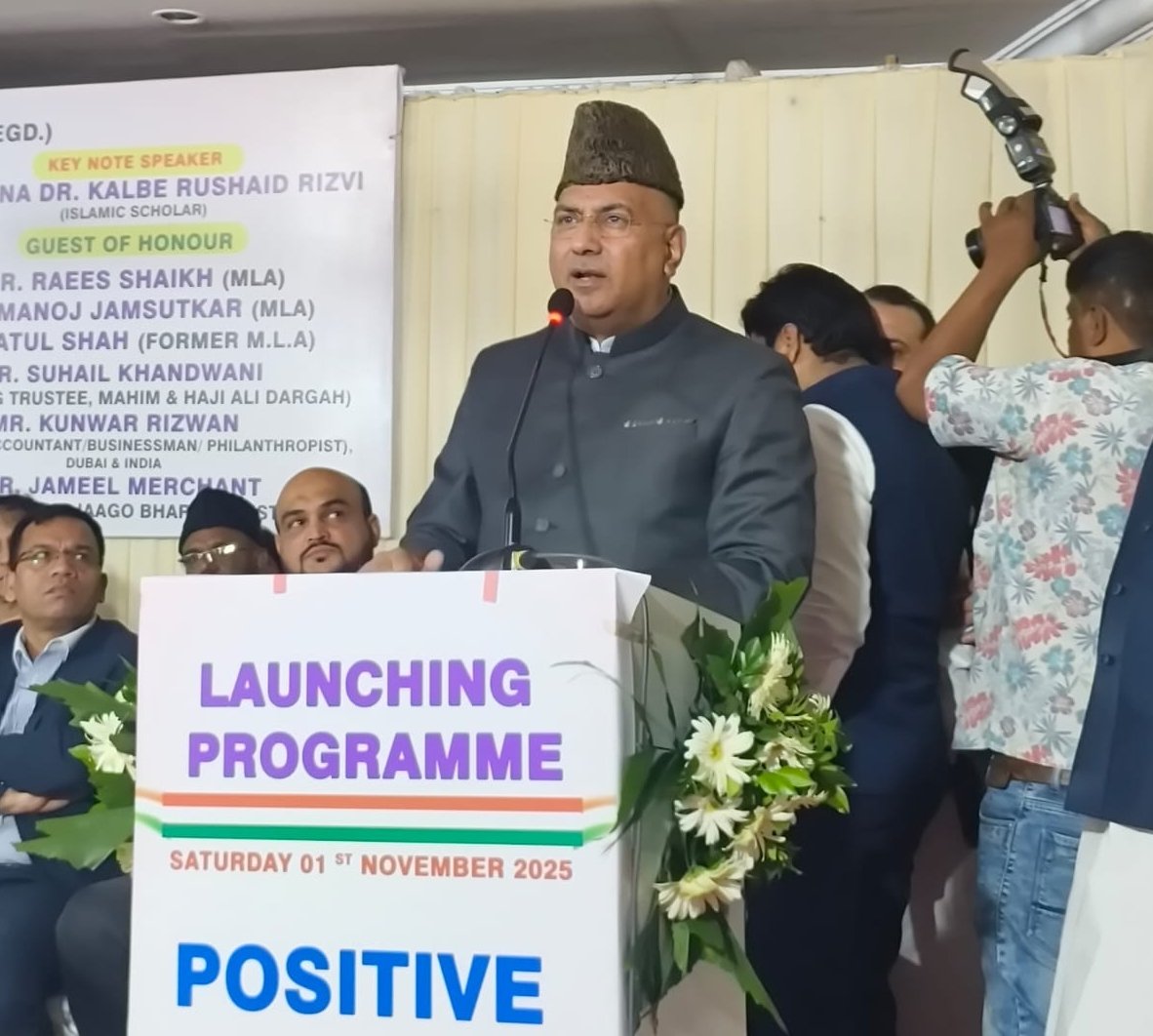 पॉजिटिव चेंज नामक संस्था का लांचिंग कार्यक्रम सफ़लता और गरिमा के साथ हुआ संपन्न 1 पॉजिटिव चेंज नामक संस्था का लांचिंग कार्यक्रम सफ़लता और गरिमा के साथ हुआ संपन्न | New India Times