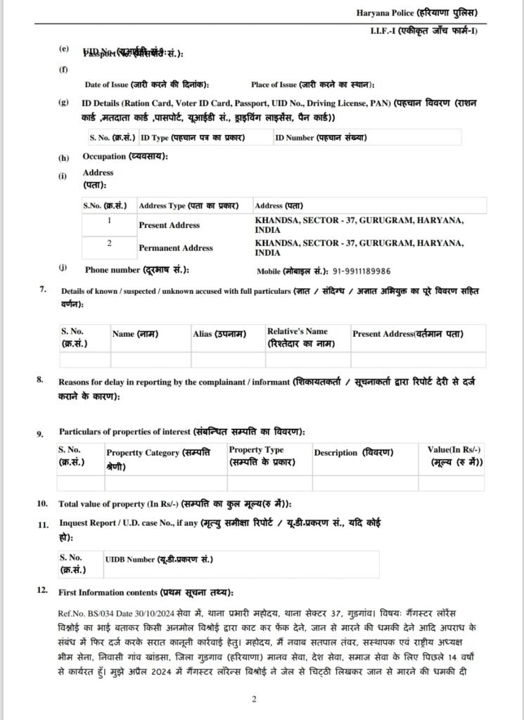 "दोनों भाई छपरी और भिखारी हैं": अनमोल बिश्नोई की वापसी पर सतपाल तंवर का विस्फोटक बयान 3 "दोनों भाई छपरी और भिखारी हैं": अनमोल बिश्नोई की वापसी पर सतपाल तंवर का विस्फोटक बयान | New India Times