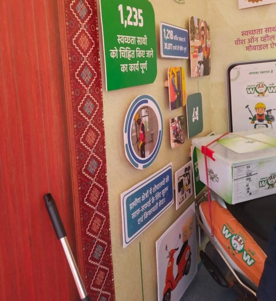 छिंदवाड़ा का नवाचार बना प्रदेश का गौरव, मुख्यमंत्री ने लॉन्च किया ‘वॉश-ऑन-व्हील्स’ एप | New India Times