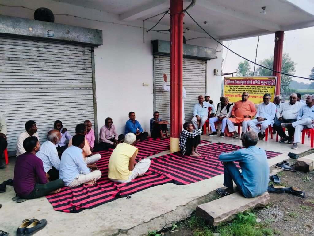 मिशन रीवा संयुक्त संघर्ष समिति मुकुंदपुर के तत्वावधान में 9 नवंबर को विशाल जनसभा का आयोजन | New India Times