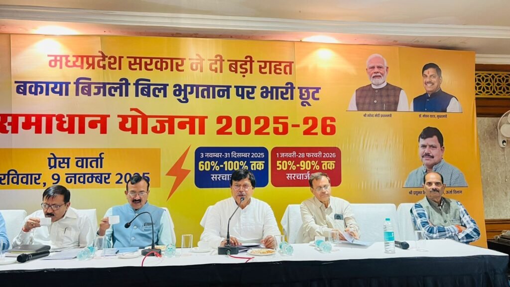 समाधान योजना को मिला शानदार प्रतिसाद: 6 करोड़ 11 लाख का सरचार्ज माफ, 6 दिन में 8163 उपभोक्ताओं ने उठाया लाभ: ऊर्जा मंत्री प्रद्युम्न सिंह तोमर | New India Times