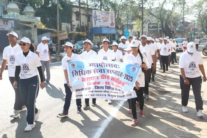 विधिक सेवा दिवस के अवसर पर मैराथन दौड़ का हुआ आयोजन 2 विधिक सेवा दिवस के अवसर पर मैराथन दौड़ का हुआ आयोजन | New India Times