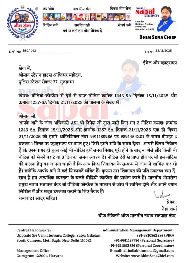 हरियाणा पुलिस का ‘टाइम ट्रैवल नोटिस’ वायरल: सतपाल तंवर को भूतकाल में हाजिर होने का आदेश! | New India Times