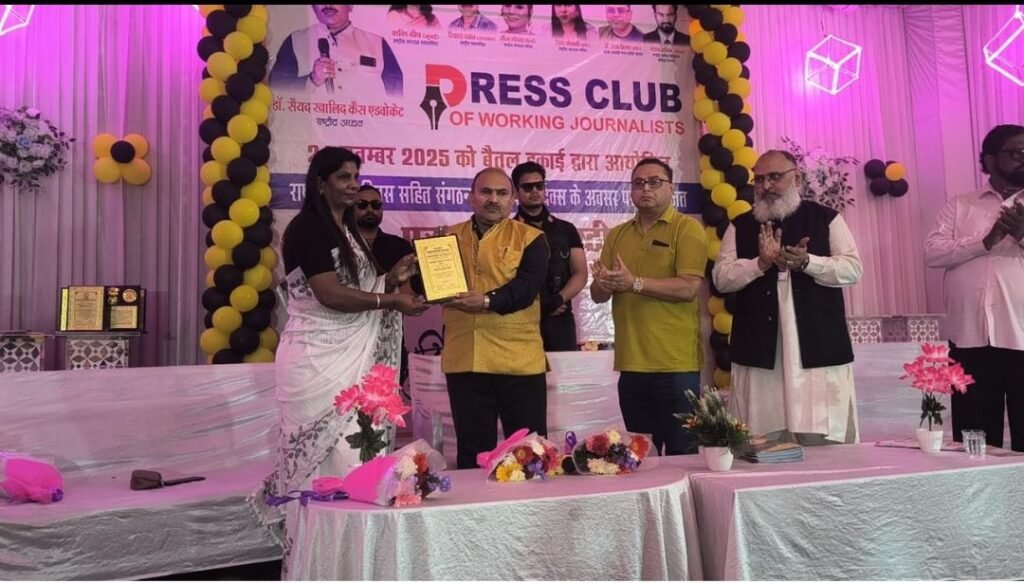 बैतूल में प्रेस क्लब ऑफ वर्किंग जर्नलिस्ट का 8वां स्थापना दिवस एवं सम्मान समारोह सम्पन्न | New India Times