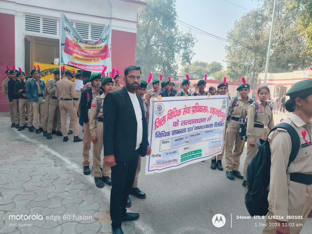 विश्व एड्स दिवस पर विधिक साक्षरता एवं जागरूकता शिविर आयोजित, राष्ट्रीय लोक अदालत की भी दी गई जानकारी | New India Times