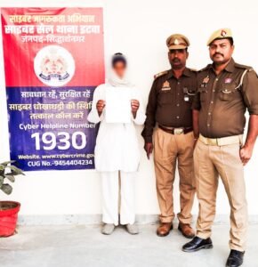 ऑनलाइन फ्रॉड में गई रकम दिलवाई वापस, इटवा पुलिस ने दिखाया सराहनीय काम