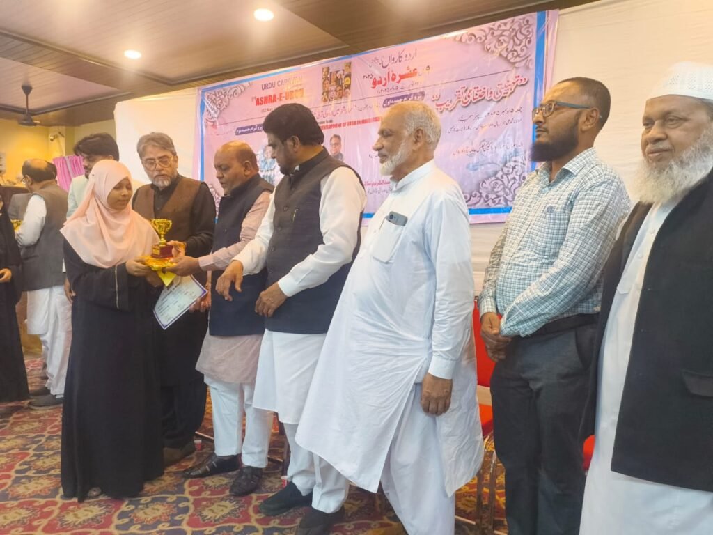 उर्दू कारवाँ के तत्वावधान में मुंबई के खिलाफ़त हाउस में ’अशरा-ए-उर्दू’ का शानदार एवं सफल समापन | New India Times