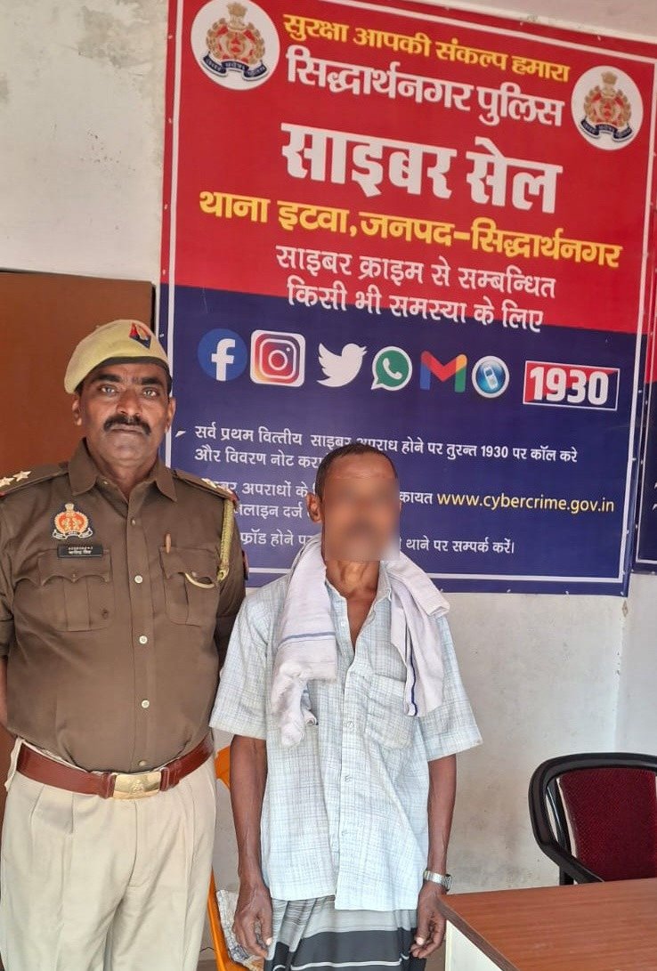 साइबर सेल इटवा ने फ्रॉड पीड़ित को दिलाए 20 हजार रुपये वापस | New India Times