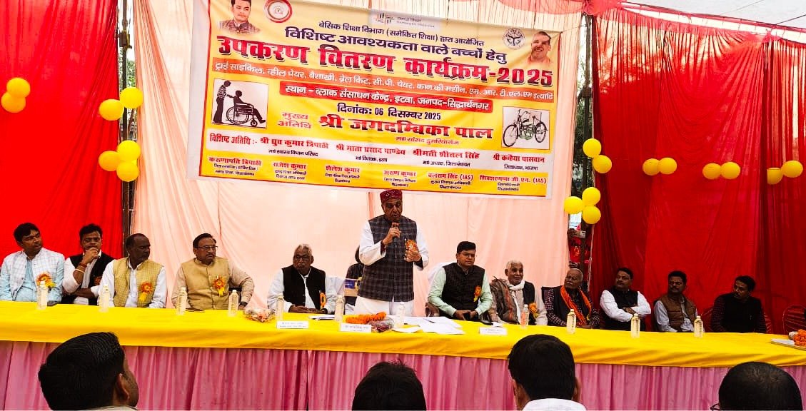 इटवा ब्लॉक संसाधन केंद्र में दिव्यांग उपकरण वितरण कार्यक्रम, 228 बच्चों को मिले सहायक उपकरण | New India Times