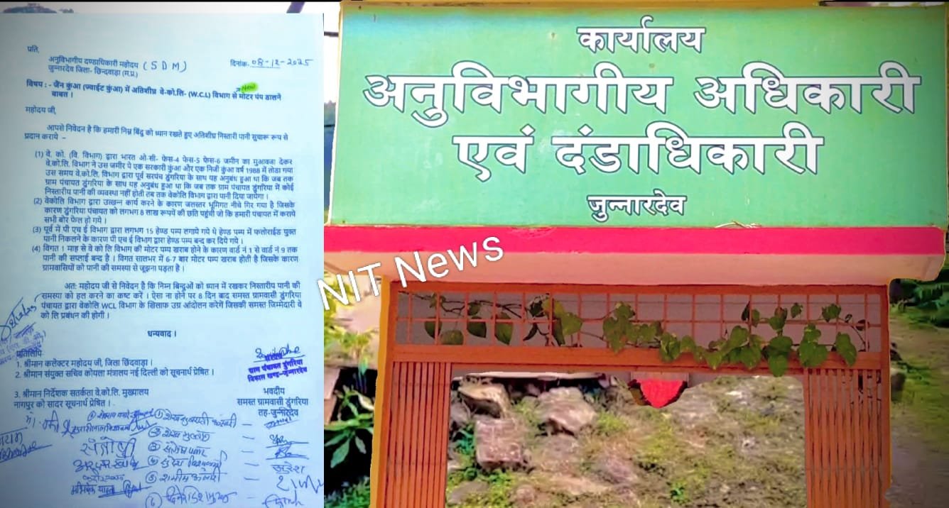डूंगरिया में पानी संकट गहराया: ग्रामीणों ने SDM को सौंपा ज्ञापन, 8 दिन में समाधान नहीं तो आंदोलन की चेतावनी | New India Times