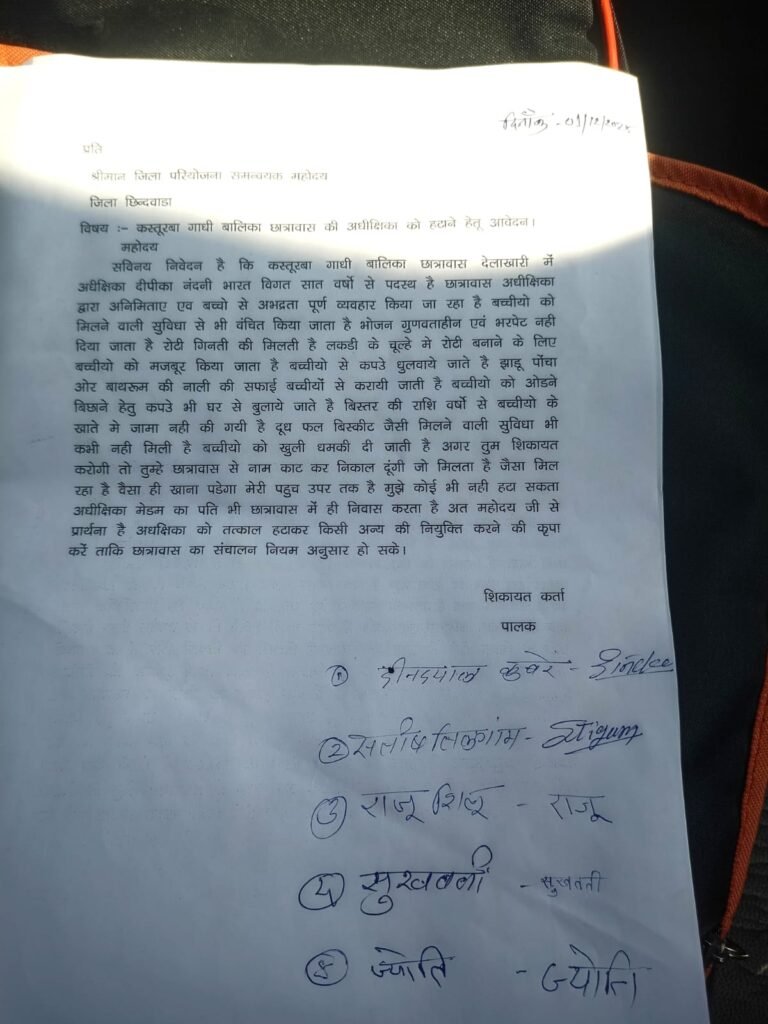 देलाखारी बालिका छात्रावास में लापरवाही के आरोप, अधीक्षिका पर कार्रवाई की मांग तेज | New India Times