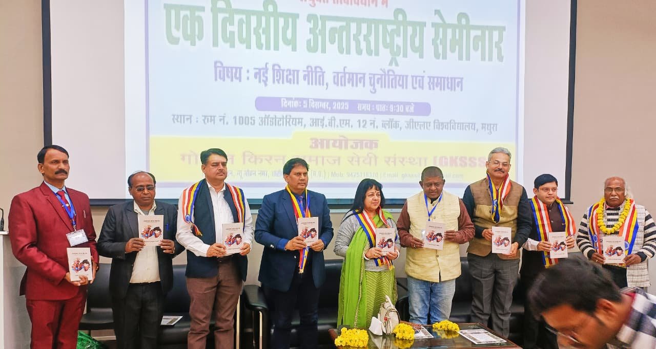 अंतर्राष्ट्रीय सेमिनार संपन्न: महिला सशक्तिकरण, नई शिक्षा नीति और वित्तीय साक्षरता पर हुआ मंथन 1 अंतर्राष्ट्रीय सेमिनार संपन्न: महिला सशक्तिकरण, नई शिक्षा नीति और वित्तीय साक्षरता पर हुआ मंथन | New India Times