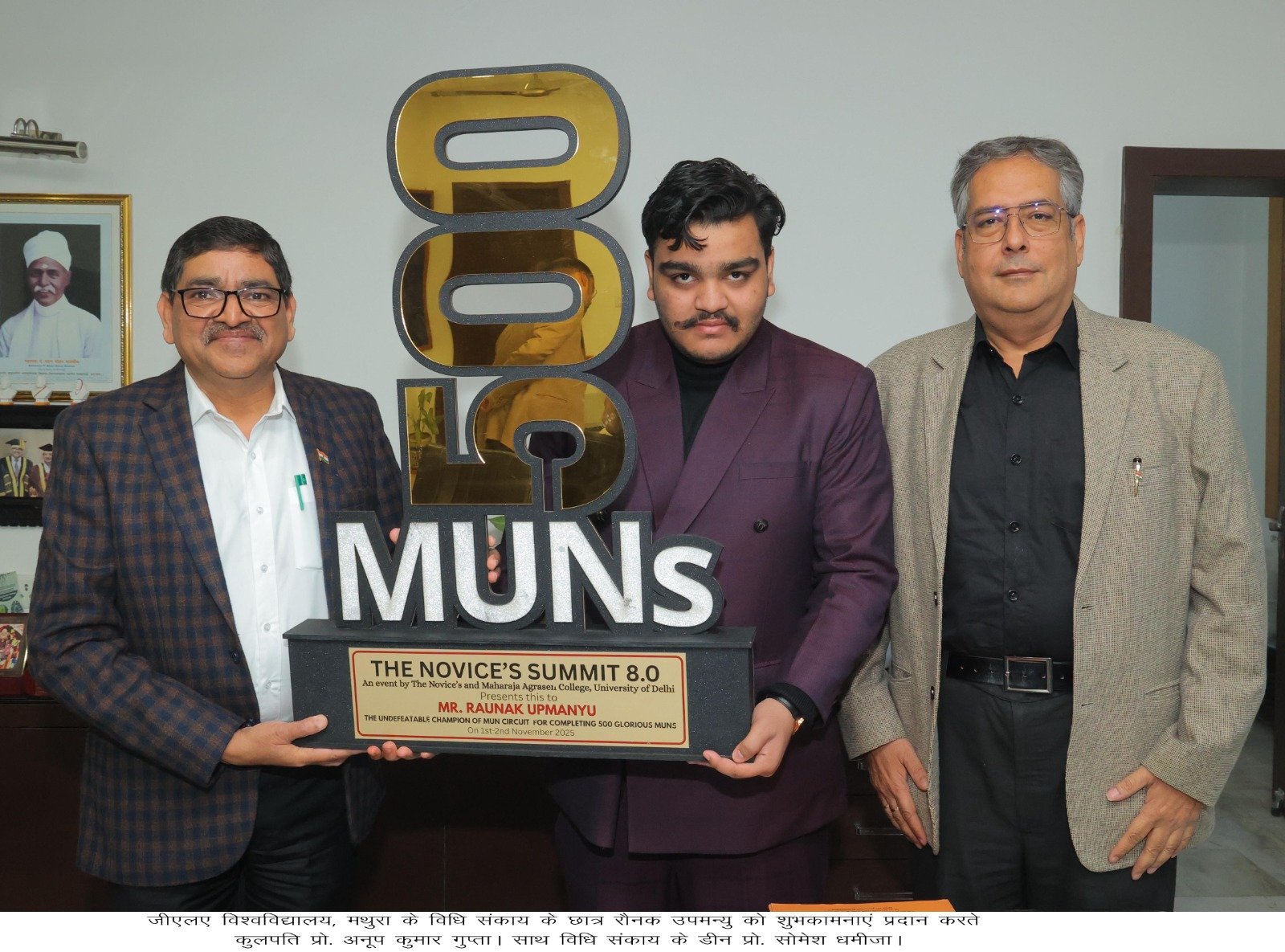 देश के शीर्ष डिबेटर बने जीएलए विश्वविद्यालय के रौनक उपमन्यु, 252 प्रतियोगिताओं में प्रथम स्थान प्राप्त कर बनाया राष्ट्रीय रिकॉर्ड | New India Times