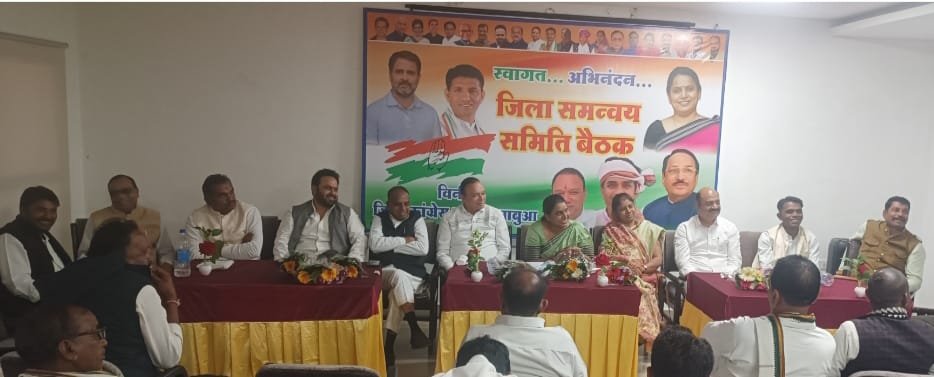 कांग्रेस समन्वय समिति की बैठक की गई आयोजित 1 कांग्रेस समन्वय समिति की बैठक की गई आयोजित | New India Times