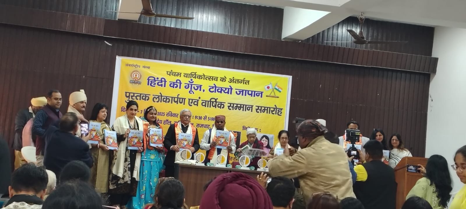 जापान की 'हिंदी की गूंज' पत्रिका का पंचम वार्षिकोत्सव संपन्न | New India Times