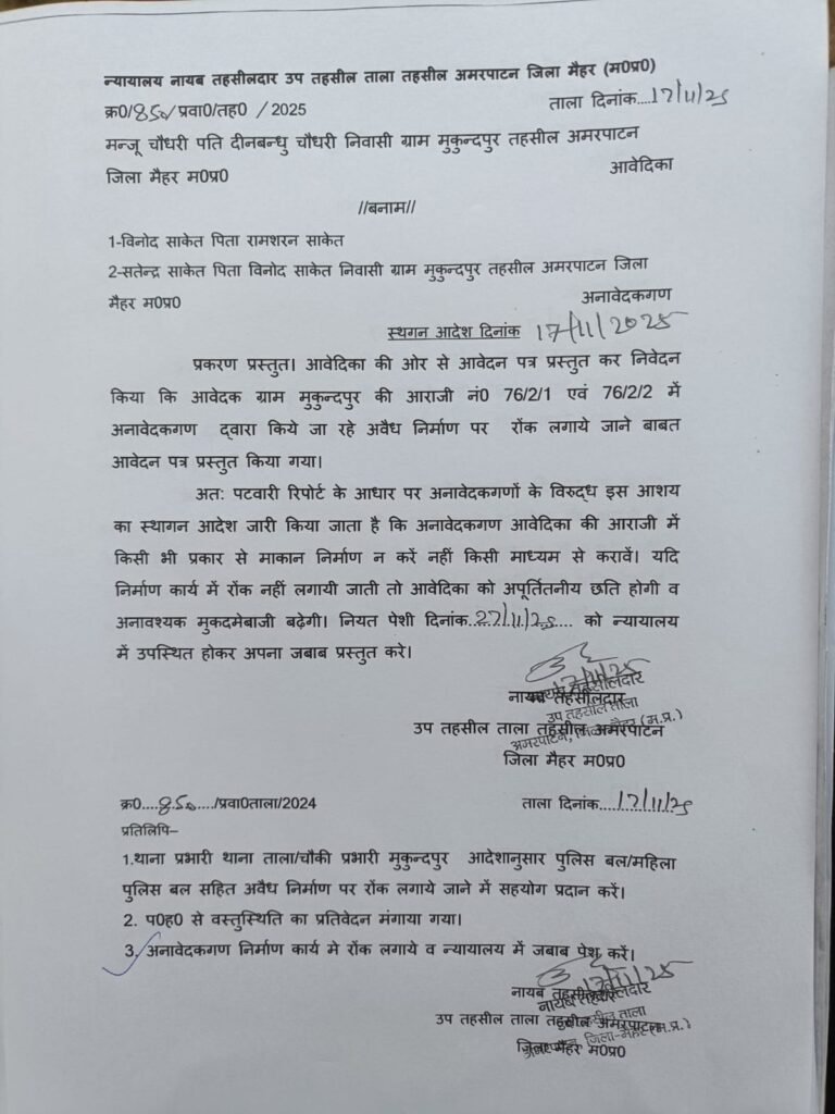 ललितपुर धान खरीदी केंद्र पर औचक निरीक्षण, फर्जी सर्वेयर पकड़ा गया; ताला तहसील में भाजपा महामंत्री ने कलेक्टर को सुनाई फरियाद | New India Times