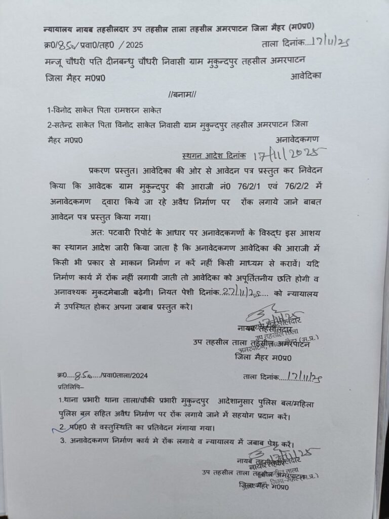 ललितपुर धान खरीदी केंद्र पर औचक निरीक्षण, फर्जी सर्वेयर पकड़ा गया; ताला तहसील में भाजपा महामंत्री ने कलेक्टर को सुनाई फरियाद | New India Times